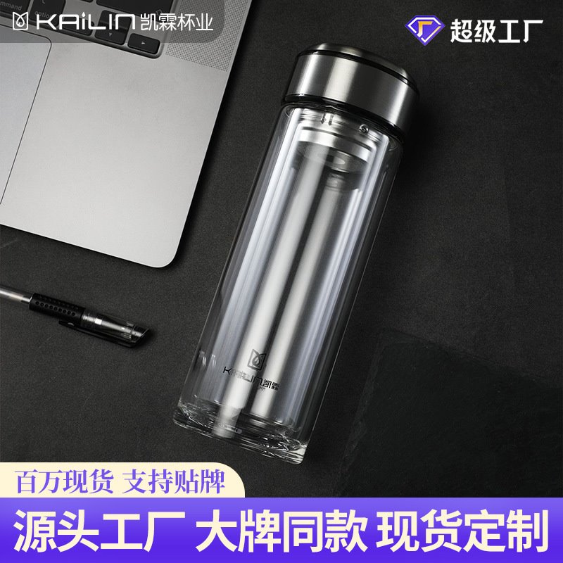 凯霖双层玻璃杯大容量水杯高端商务男士办公杯车载茶水分离泡茶杯