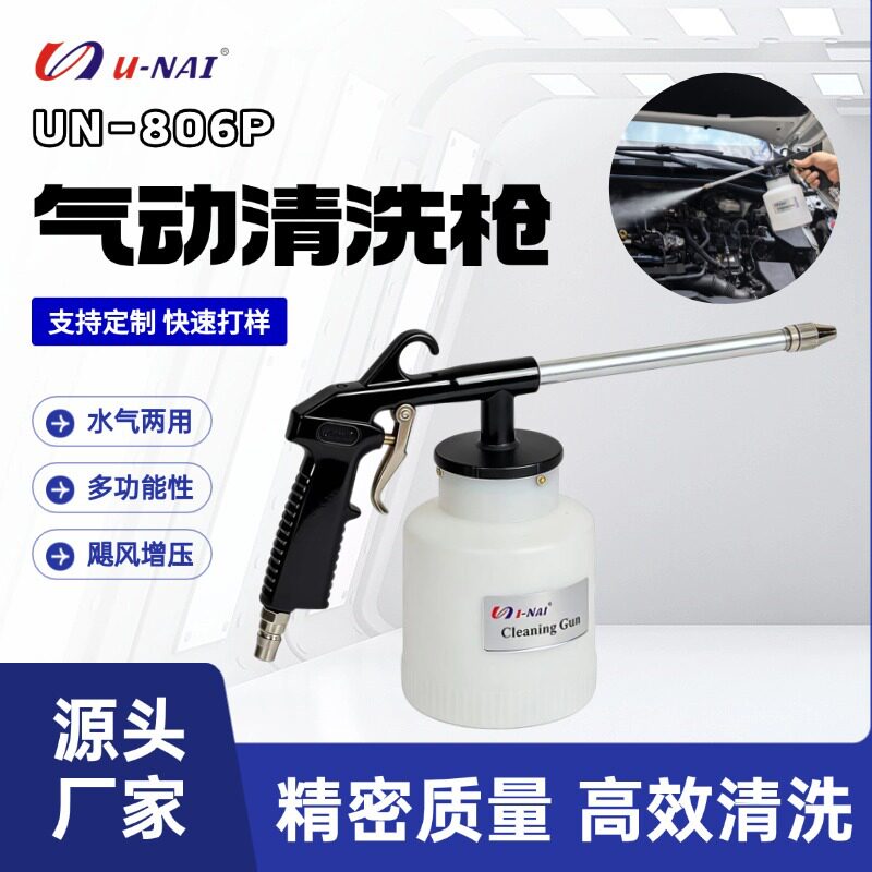 汽车气动清洁枪直喷式引擎美容专用清洗工具汽车气动清洁枪