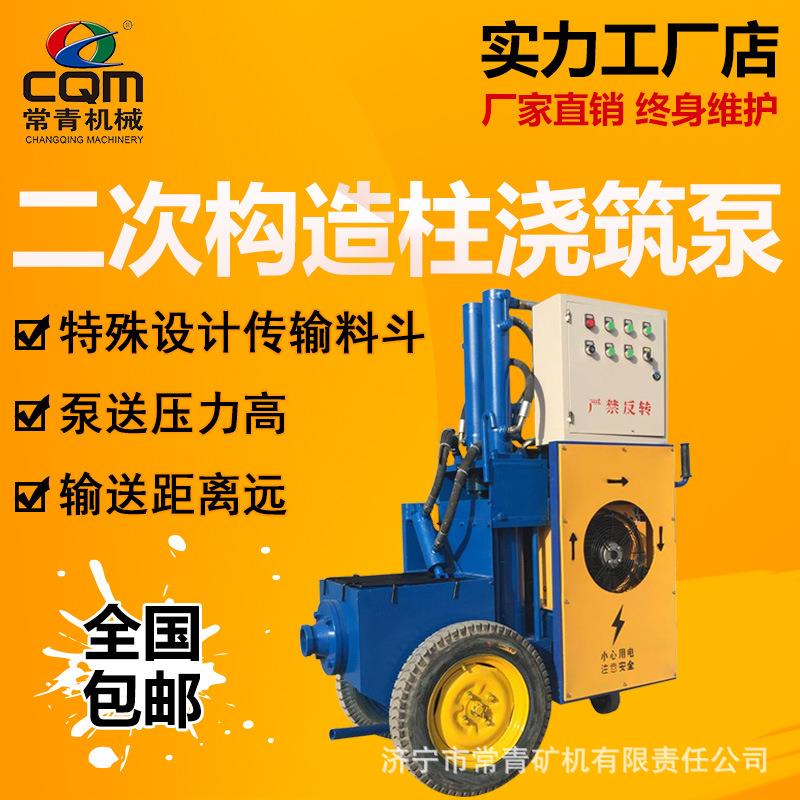小型构造地泵浇注机混凝土浆输送浇筑泵水泥砂浆上料二次构造柱泵
