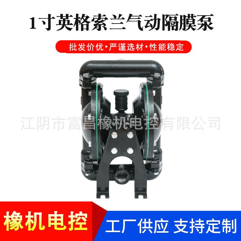 供应气动隔膜泵1寸小型卧式污水隔膜泵铝合金往复涂料泵