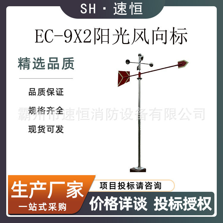 不锈钢风向标夜光反光户外旋转屋顶风速仪金属标准化工过安检验厂