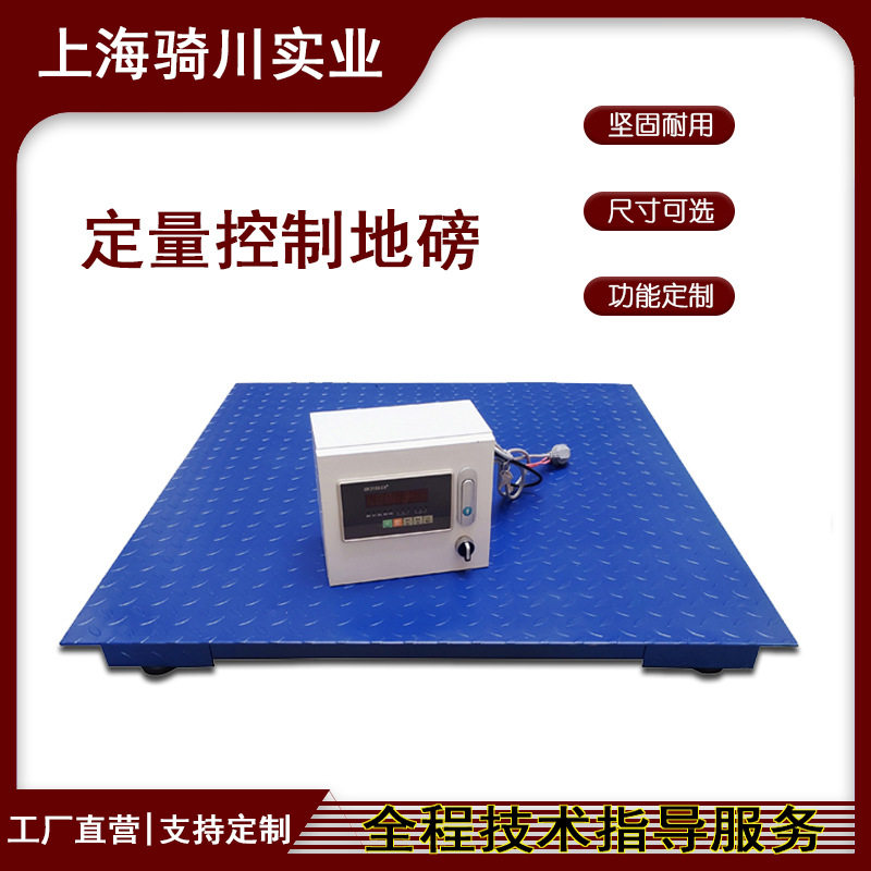 3路继电器输出电子地磅接PLC定量控制电子秤化工厂称重2吨平台