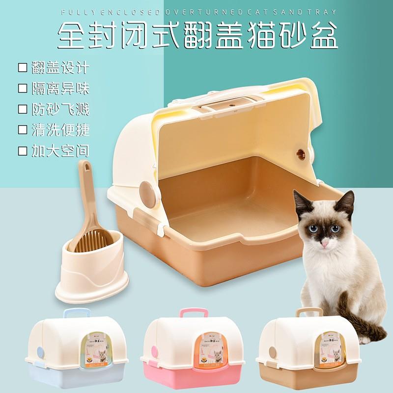 全封闭翻盖式猫砂盆除臭防溅猫厕所特大号肥猫猫用品带猫砂铲