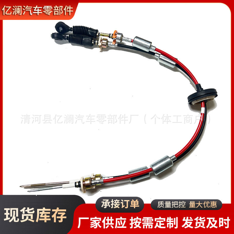 24102856凯越1.5换挡线手动变速器凯越波箱档位拉线手动24106368