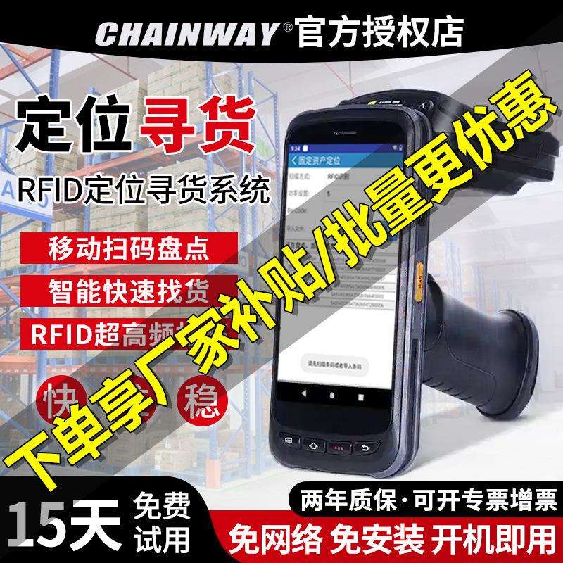 成为RFID电子标签智慧寻货寻物查找声音查找解决货物多杂乱