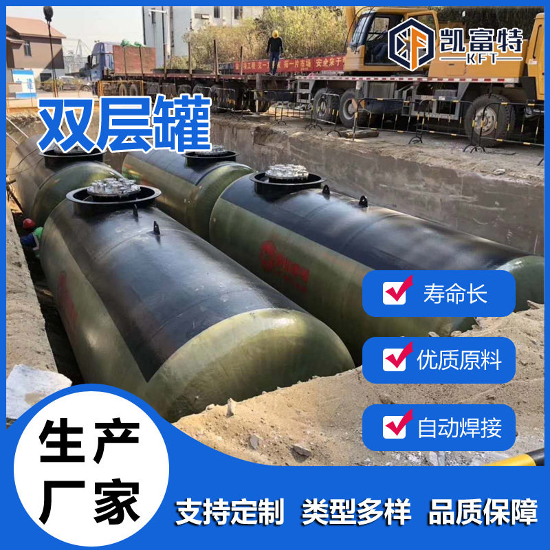 厂家直营现货供应标准卧式双层罐长期供应50m3加油站地埋储油