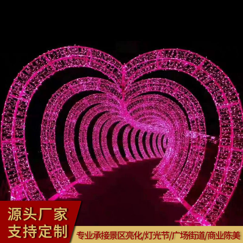 LED浪漫爱心拱门造型灯 户外装饰美陈节日氛围防水灯庭院婚礼布景