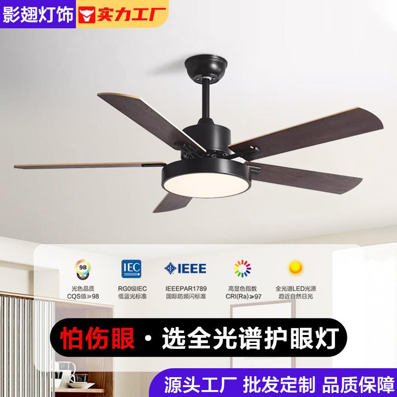 北欧吊扇灯餐厅家用风扇灯新款客厅吊扇大风力简约实木电风扇吊灯