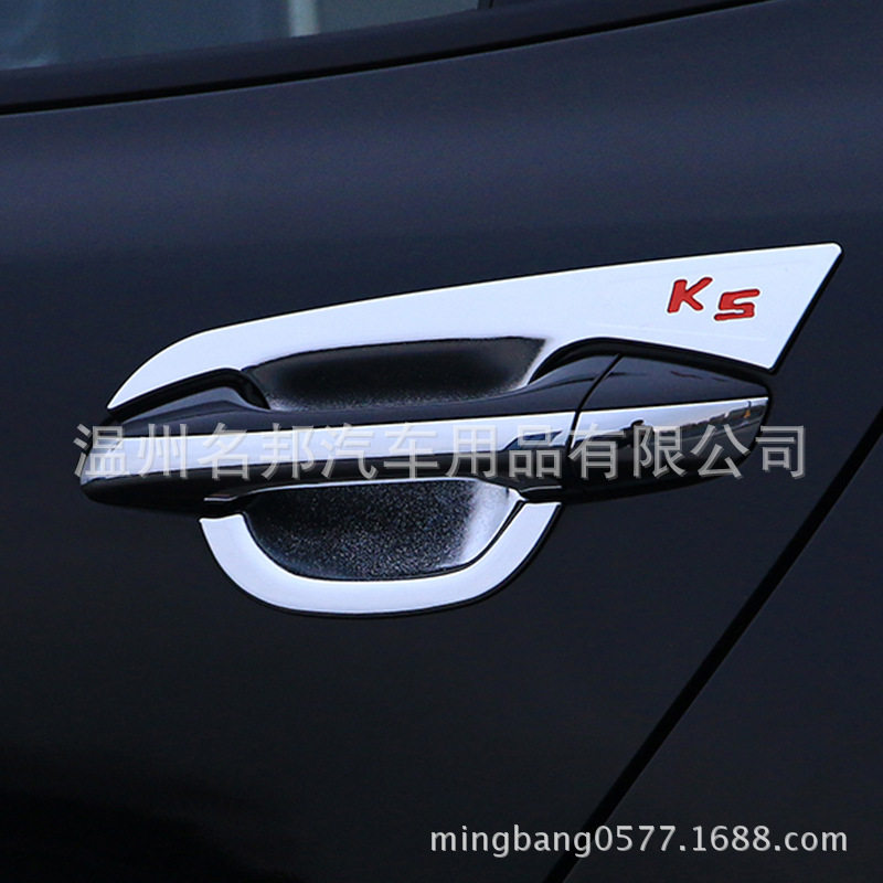 起亚2016款K5 改装专用 拉手装饰件 拉手保护盖 k5拉手贴
