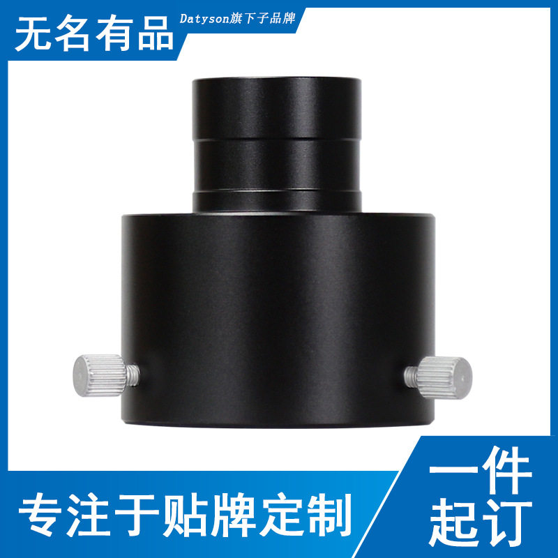 Datyson天文望远镜配件1.25英寸接头转2英寸接口转接器5P9952E