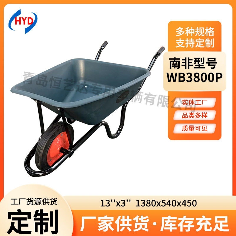 南非型号园艺车 工地单轮农用载重小推车 建筑家用搬运独轮手推车