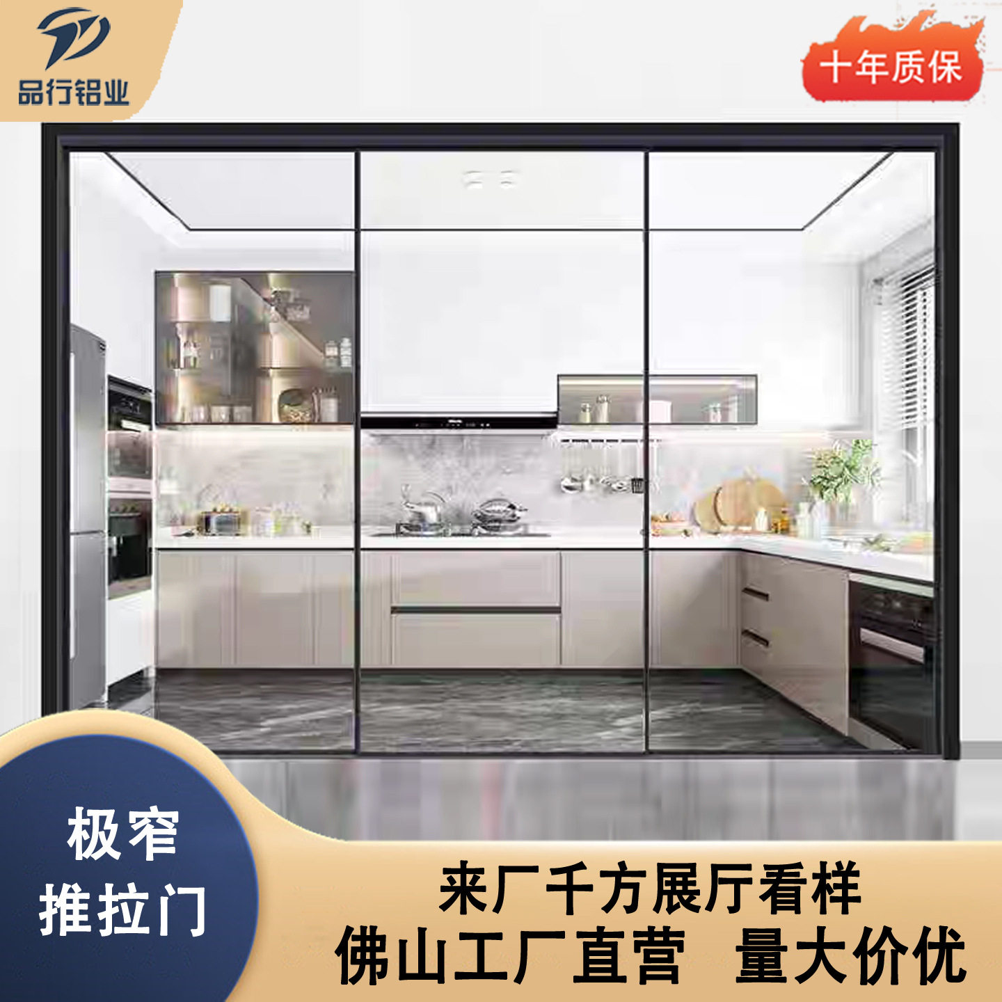 铝合金极窄推拉门厨房客厅阳台厕所玻璃两四五六三联动吊轨移门