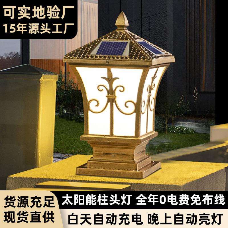 品业太阳能柱头灯欧式户外防水led花园围墙灯别墅庭院大门柱子灯