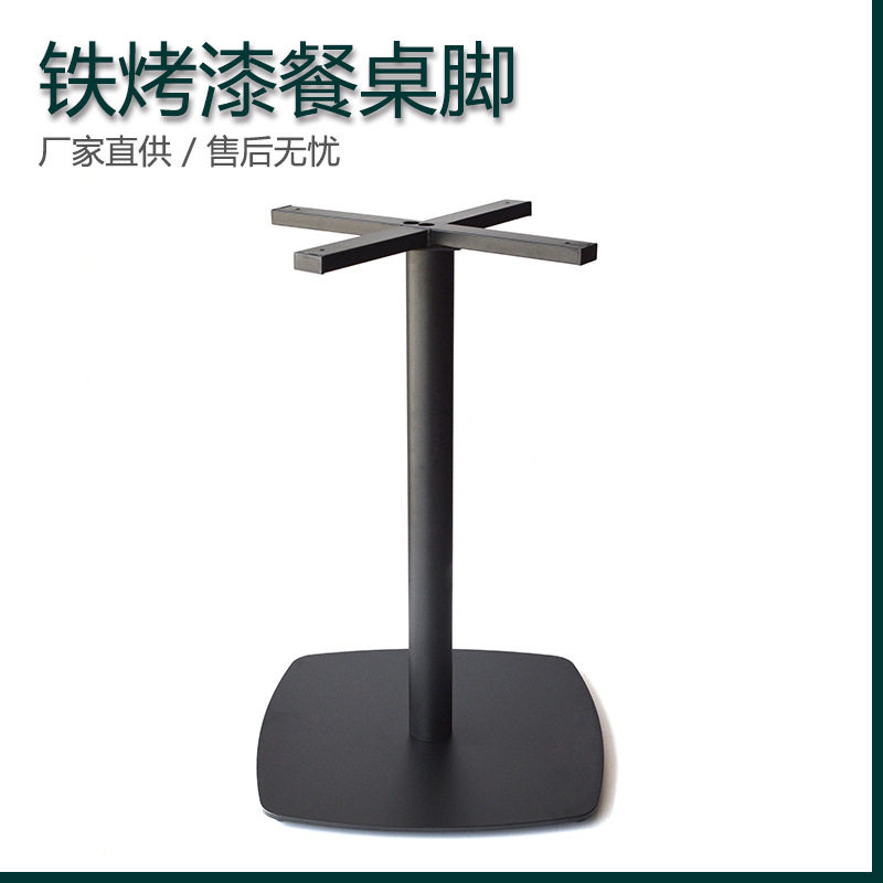 弧形黑色铁艺岩板餐桌吧桌洽谈桌脚抬脚台架底座五金配件批发工厂