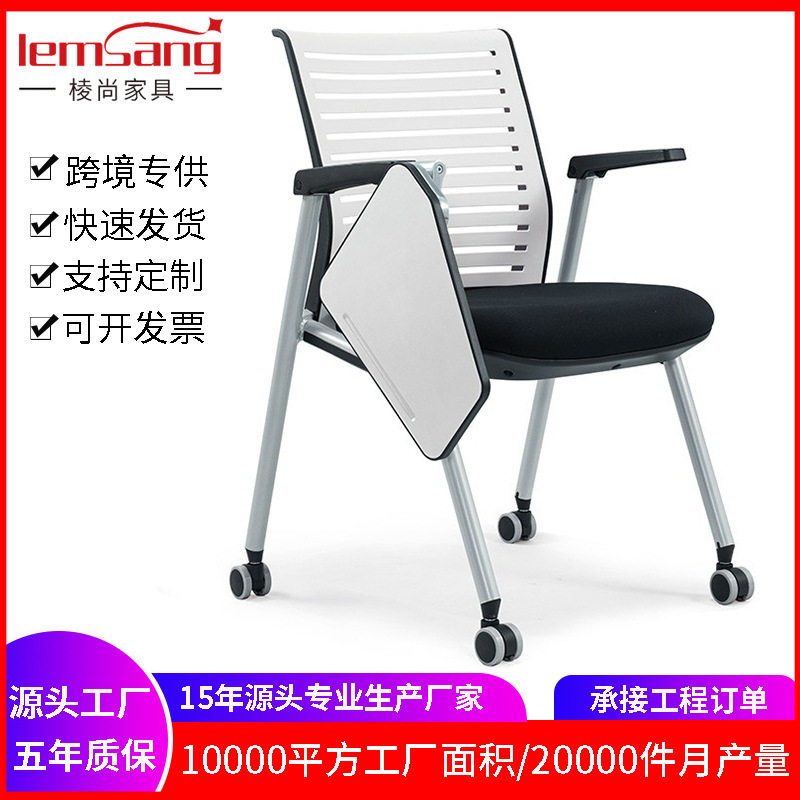 高端折叠培训椅简约会议椅带软包休闲洽谈椅公司办公室椅子会议椅