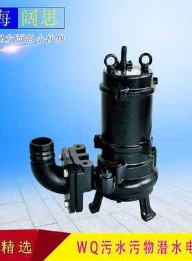 南方污水污物潜水泵65WQ37-13-3工厂/商业污水、雨水排放潜污泵