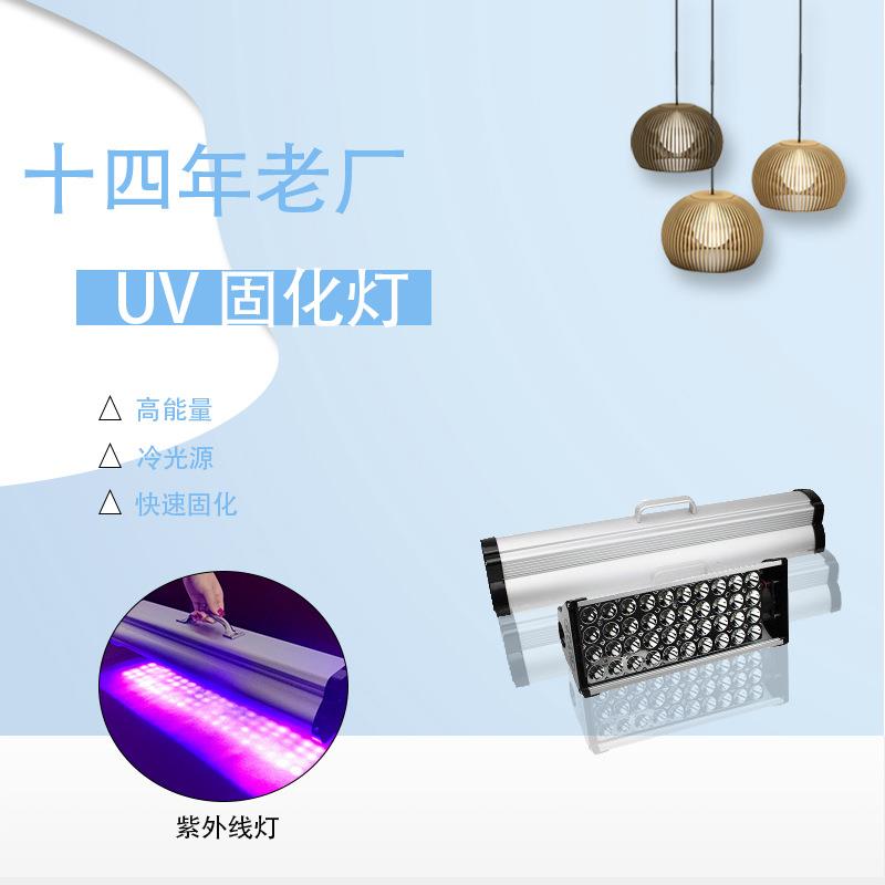 拓棒风冷式UV固化紫外灯LED紫外线UV无影胶水固化灯荧光检测uv灯