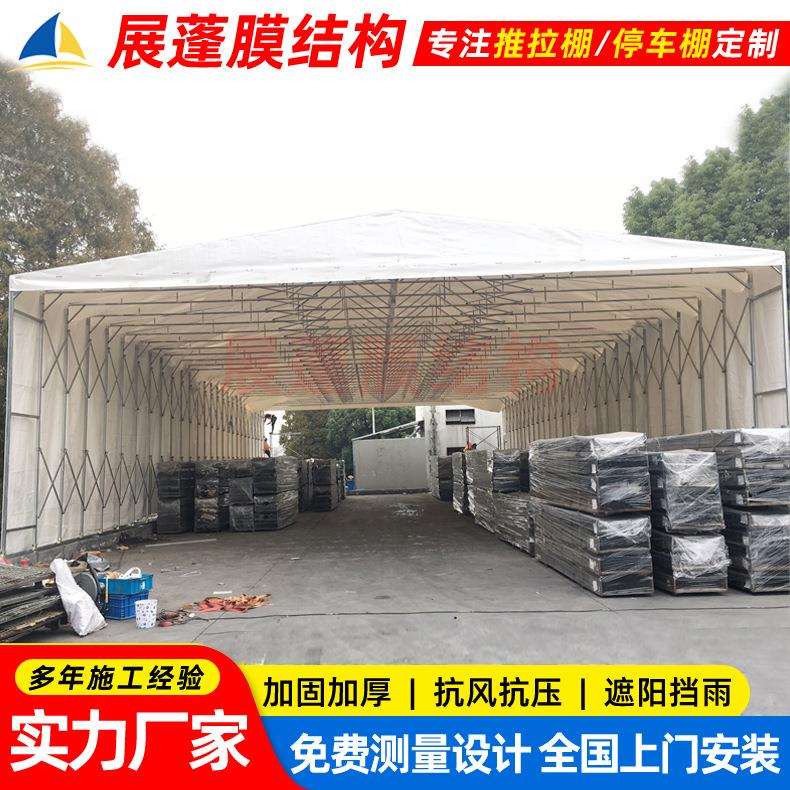 安装大型移动推拉雨蓬户外遮阳折叠伸缩雨篷浙江活动仓库推拉棚