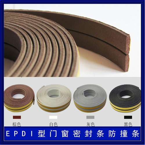 EPDM网格背胶D型发泡P型9*5.5防盗门密封条隔音条防撞胶条防风条