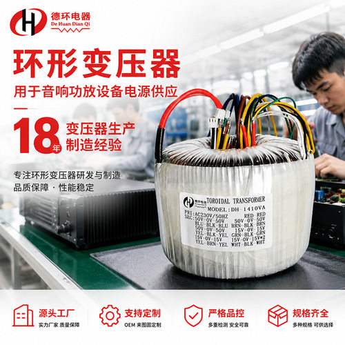 工家直销环形变压器隔离音频功放2U3U双36V火牛音频电源变压器