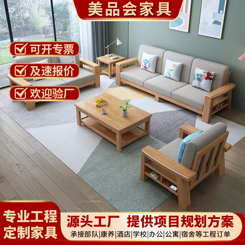 北欧实木沙发123组合贵妃转角直排原木风实客厅家具工厂直销直销
