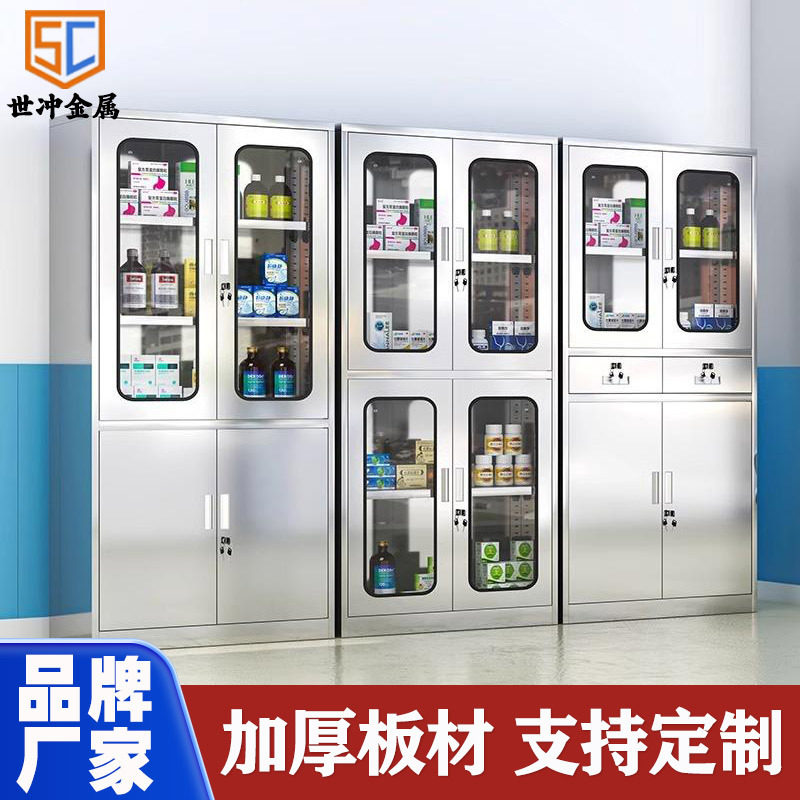 304不锈钢文件柜更衣柜诊所西药柜工具收纳清洁柜玻璃无菌器械柜