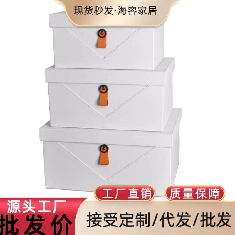 新中式高档皮革收纳盒装饰盒样板房金属配件衣帽间整理箱