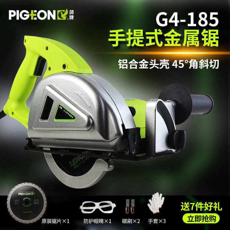 金属切割机G4-185手提式多功能电动工具钢板铁板金属锯