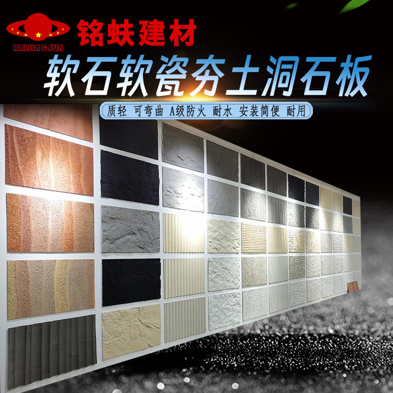 软瓷可弯曲编织文化石仿墙板