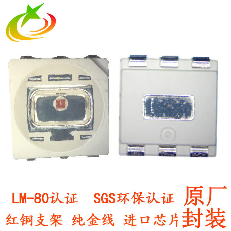 led5050绿光灯珠 单芯0.5W红光 绿光 蓝光 紫光灯珠 厂家混批