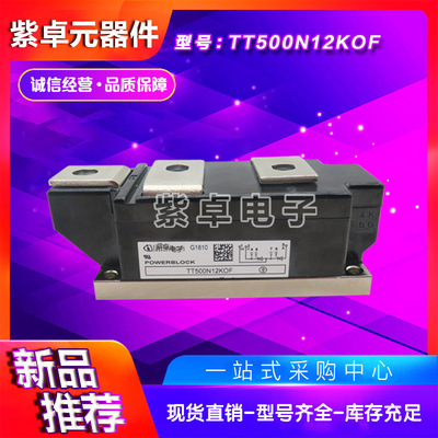 可控硅TT500N08KOF TT500N12KOF TT500N14KOF TT500N16KOF