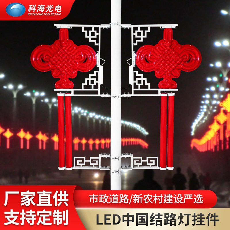led中国结户外中国结灯饰挂件节日亮化工程led路灯杆路灯灯笼