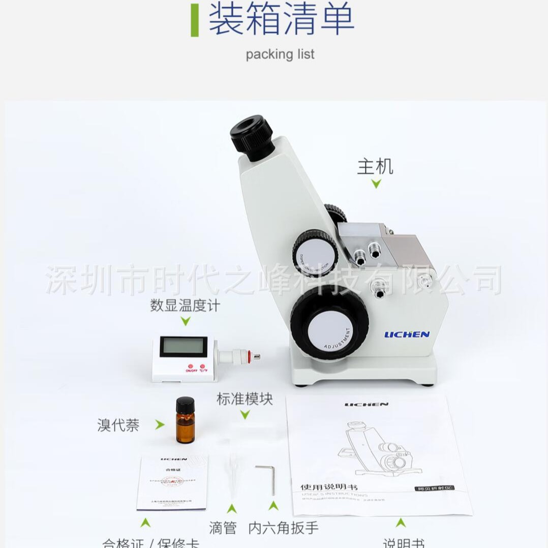 WYA系列阿贝折射仪WYA-2WAJ能测定透明半透明液体或固体折射率