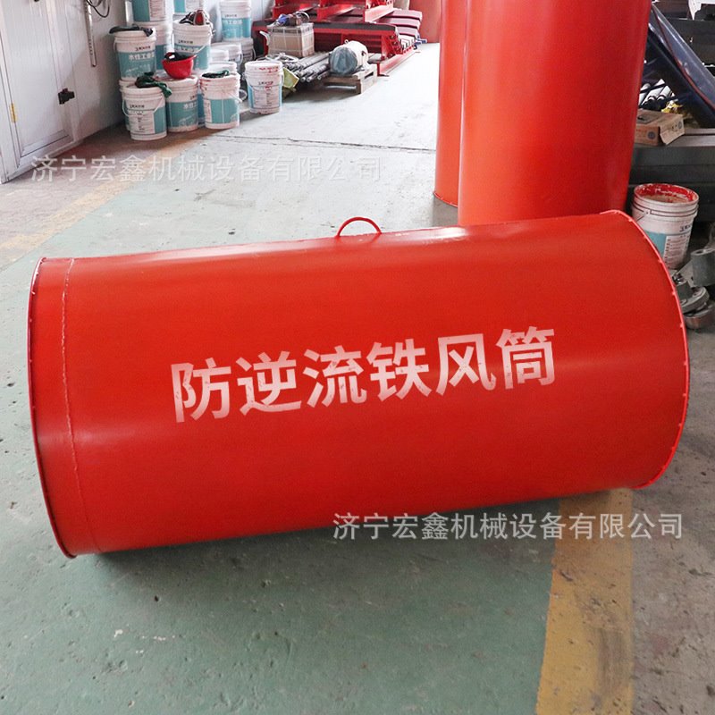 矿用防溢流铁风筒局部通风机风量调节装置阻止风向反风铁质分风器