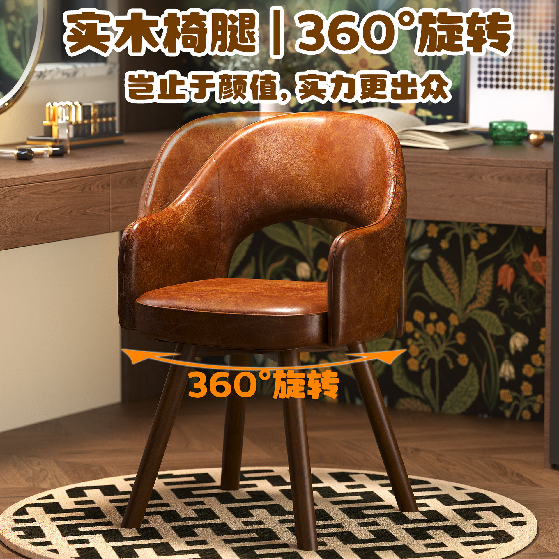 中古风化妆凳女生卧室可旋转化妆椅衣帽间创意梳妆台凳子复古椅子