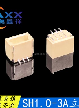 SH1.0-2A立贴针座 1.0-2P立贴 1.0-2A立贴针座 米黄色环保耐高温
