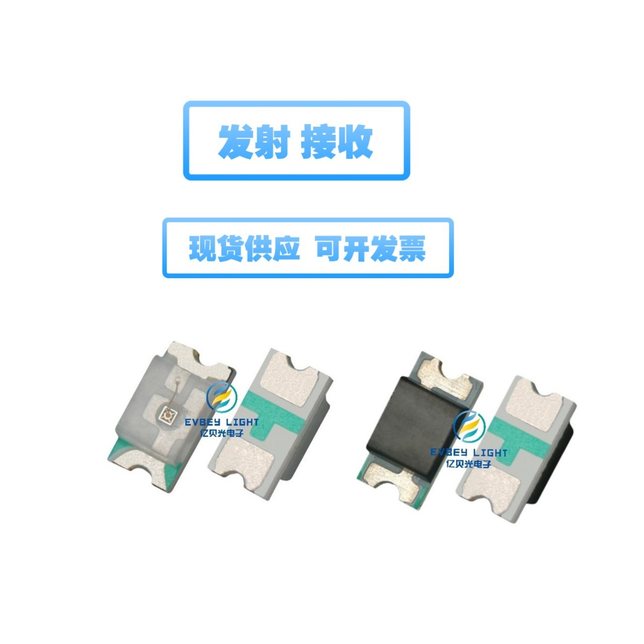 0603红外850NM红外发射管940NM红外接收管红外光850贴片LED灯珠