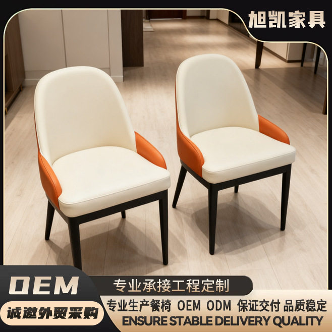 现代简约休闲椅靠背椅软包皮沙发椅北欧家用咖啡厅餐厅靠背椅子