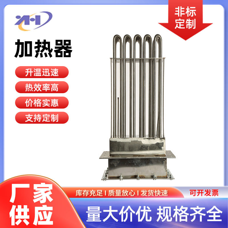 非标订造大型不锈钢电加热器