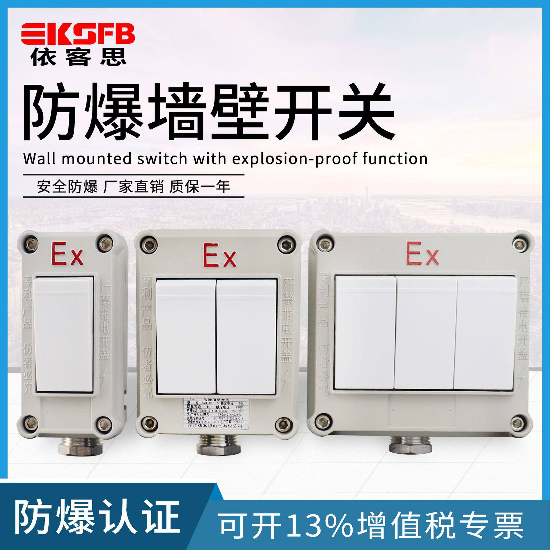 BZM单联单控双联双控三联86型开关明装防爆照明开关防爆墙壁开关