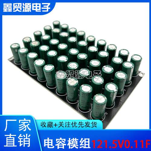 法拉电容121.5V0.11F电容模组121.5V0.78F后备电源器稳压35F