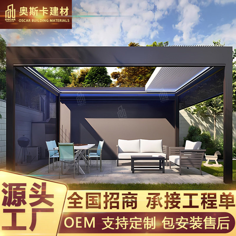 一楼新农村防晒别墅区遮阳棚露天民宿组装走廊百叶凉亭铝合金凉亭