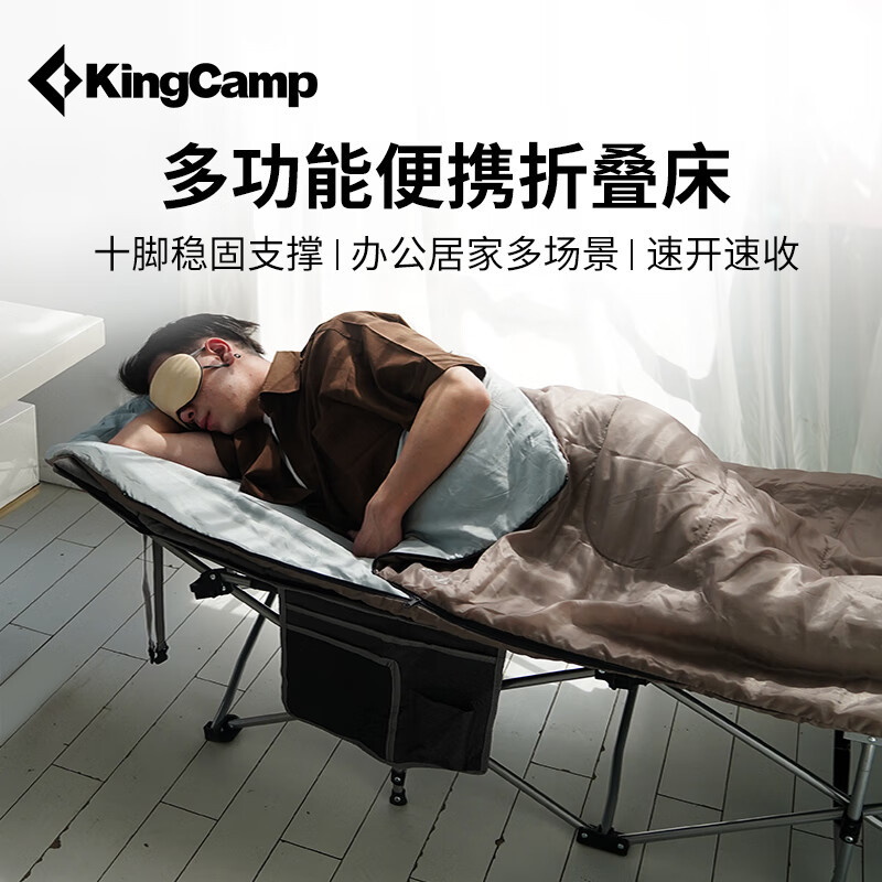 KingCamp户外折叠行军床超轻便携单人沙滩办公室午休工地折叠床铁