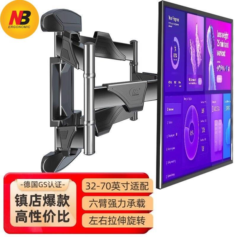 NB757-L400/D65液晶电视支架32-70寸伸缩旋转壁挂电视挂架电视架