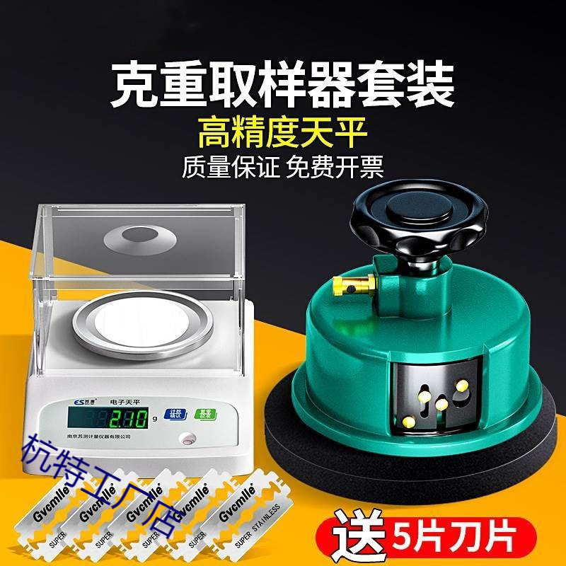 布料纸张克重取样器平方定量圆盘无仿盘天平秤纺织力度纸板电子称图片