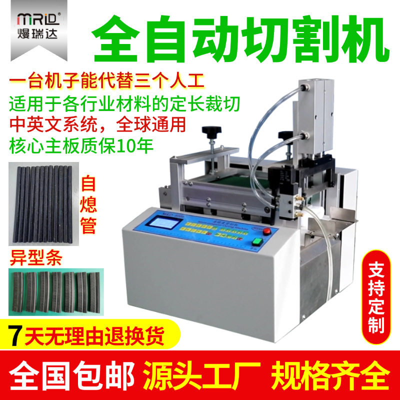 全自动自熄管切管机小型金属TPE软管切断机异型条珍珠棉管裁切机