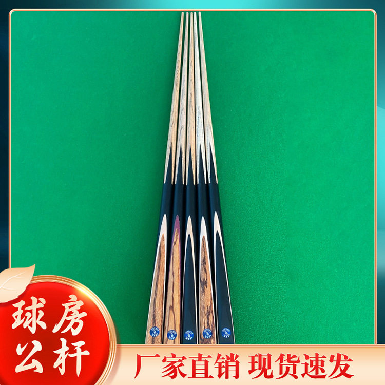 台球杆通杆小头桌球杆中式斯诺克球杆批发球房公杆美式黑八加重杆