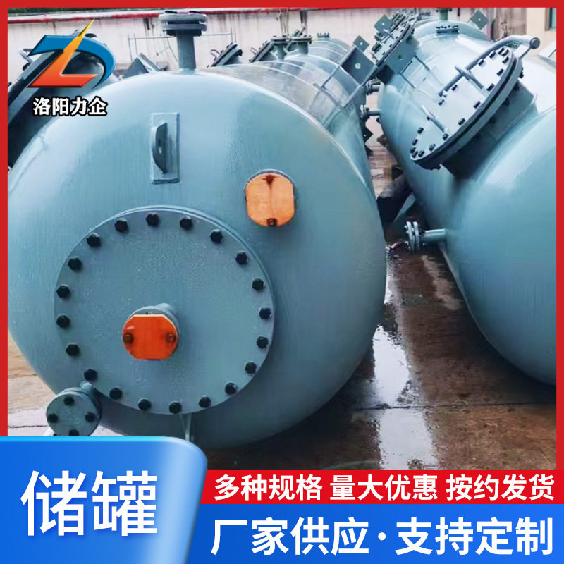 卧式衬塑储罐内衬氟罐化工用复合搅拌罐板式介质过滤罐厂家供应