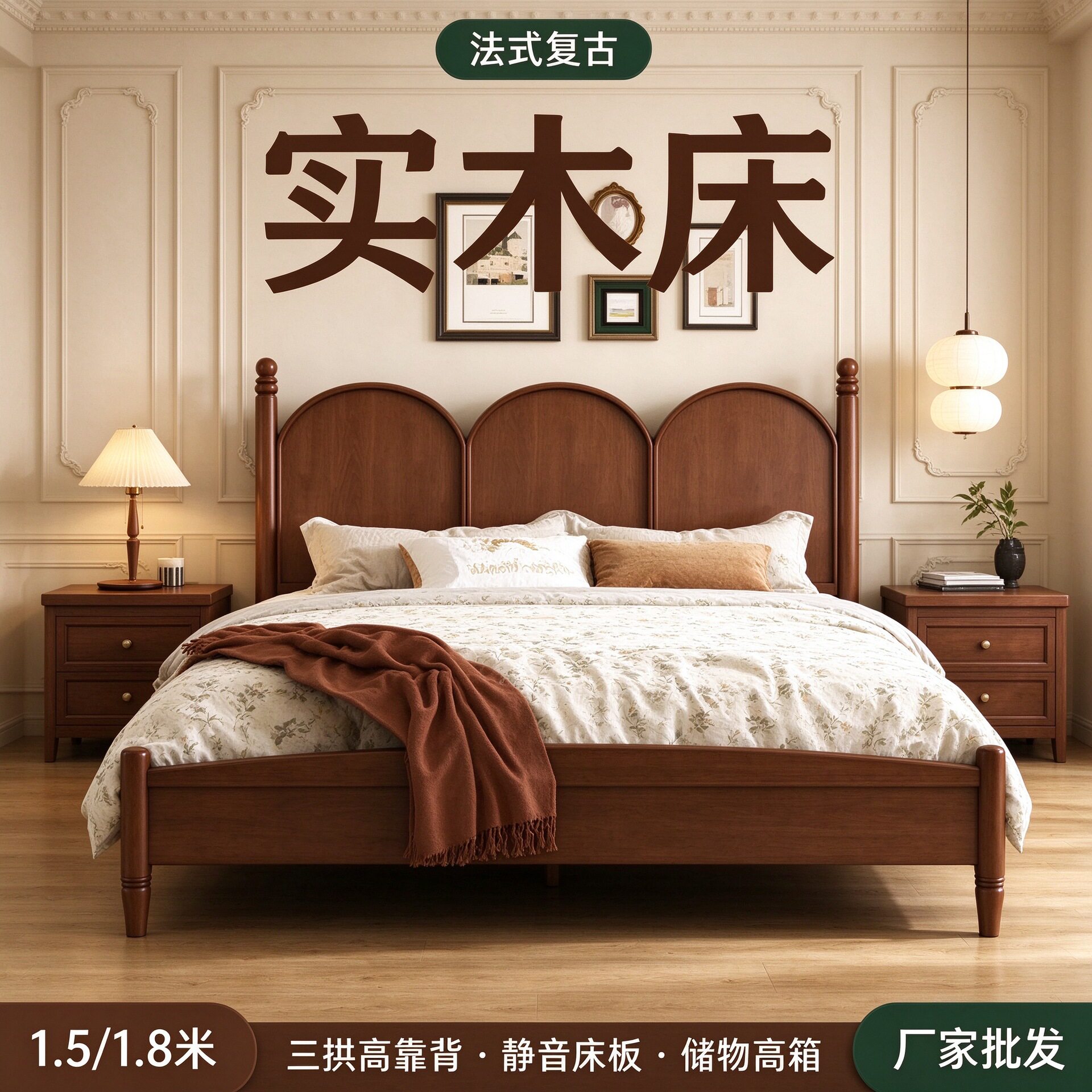 现代中古床法式复古床实木床1.8m简约双人床美式床黑色主卧室场景