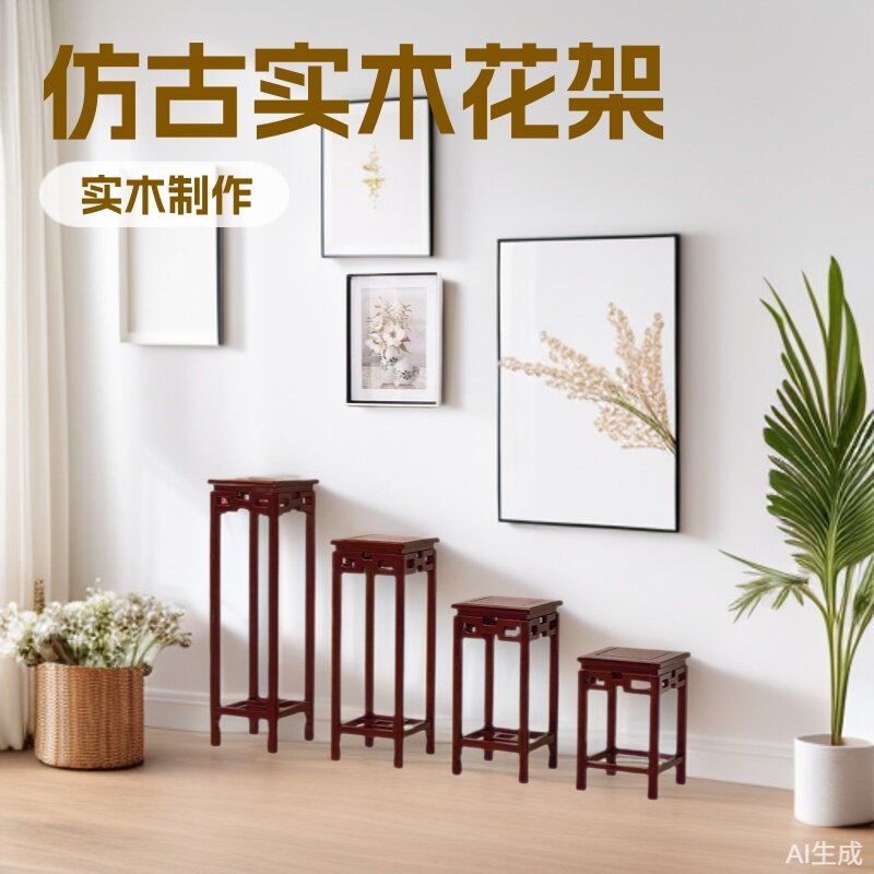中式仿古实木阳台花架
